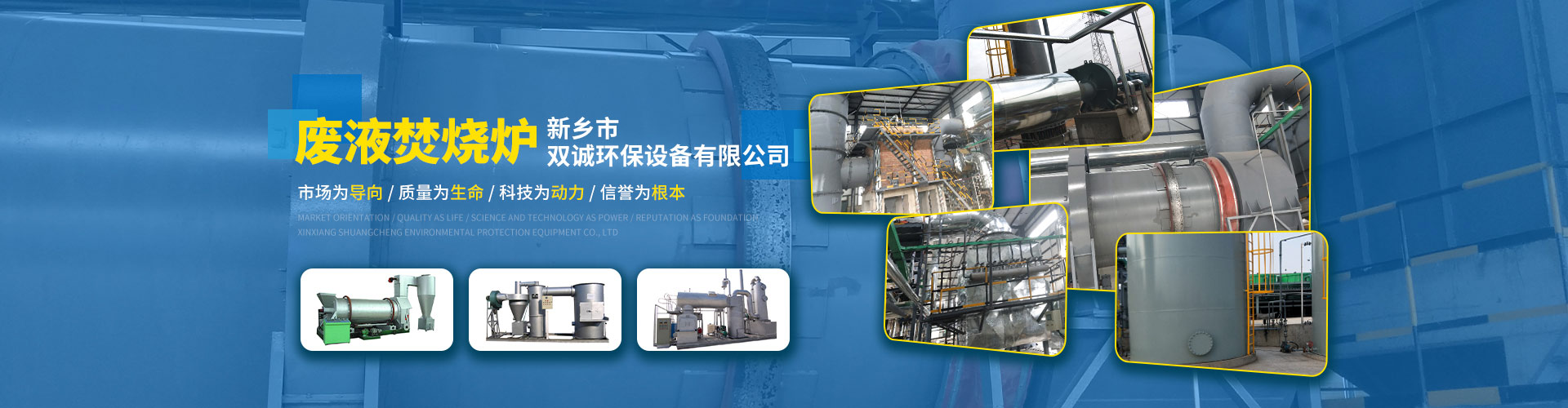 多效蒸發(fā)器質(zhì)量保證，品質(zhì)服務(wù)